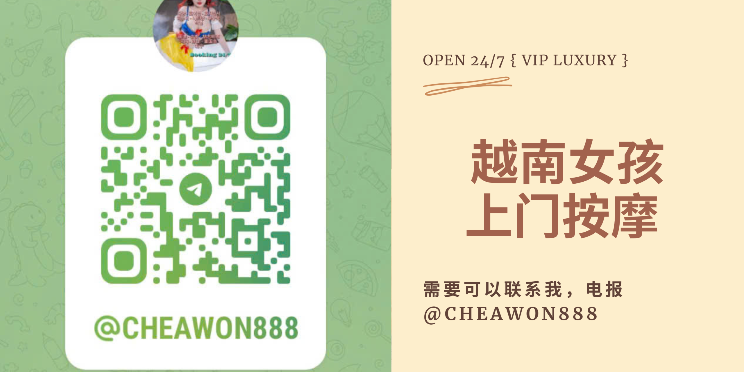 胡志明上门按摩 - 24小時服務