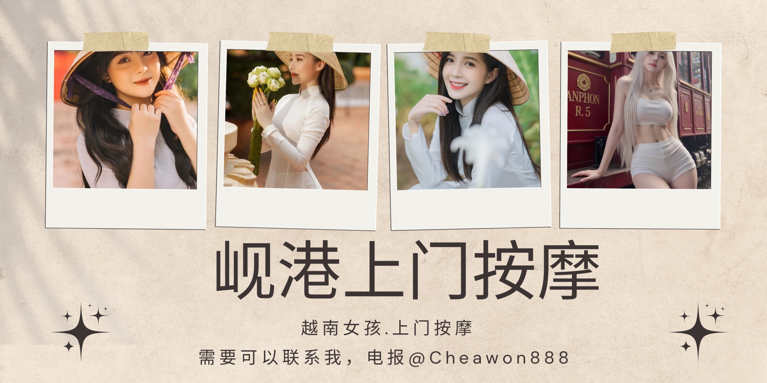 岘港上门按摩 24小时