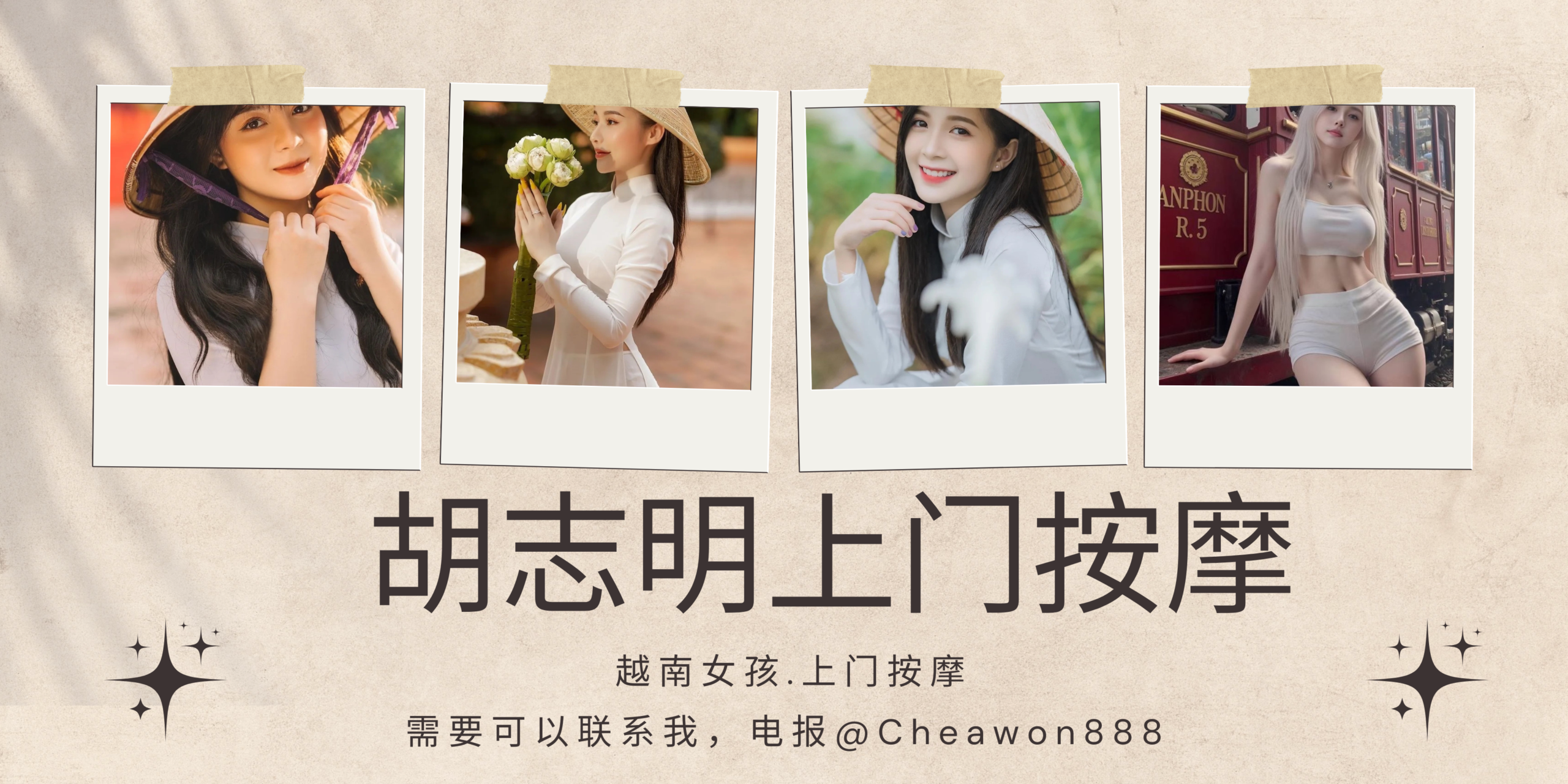 胡志明上门按摩 - 24小時服務