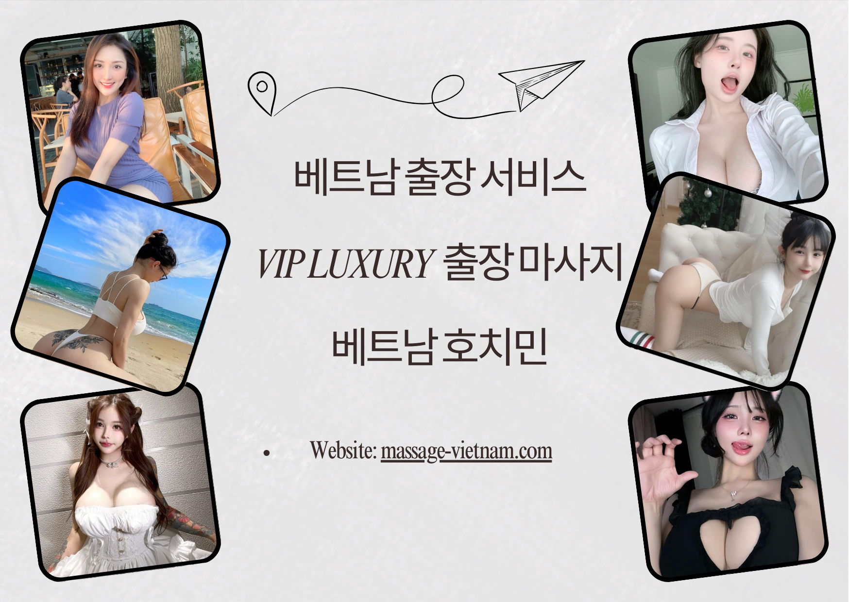 호치민 출장 마사지 서비스