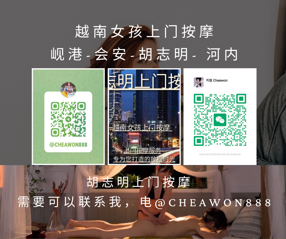 胡志明上门按摩 - 24小時服務