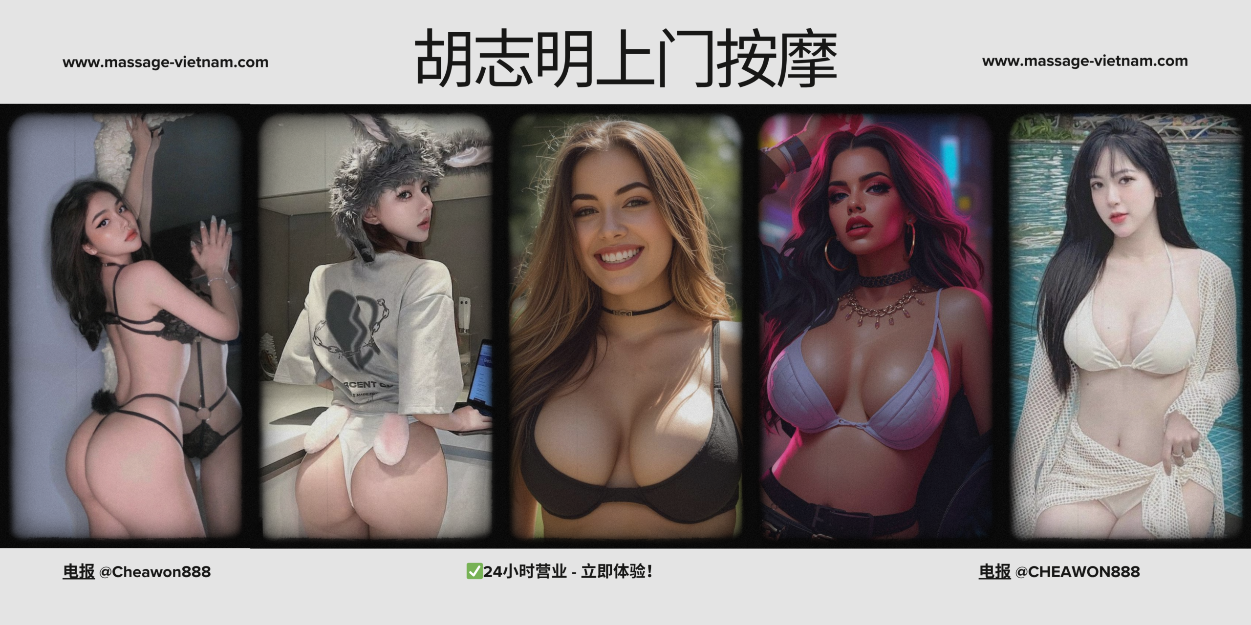 胡志明上门按摩 - 24小時服務